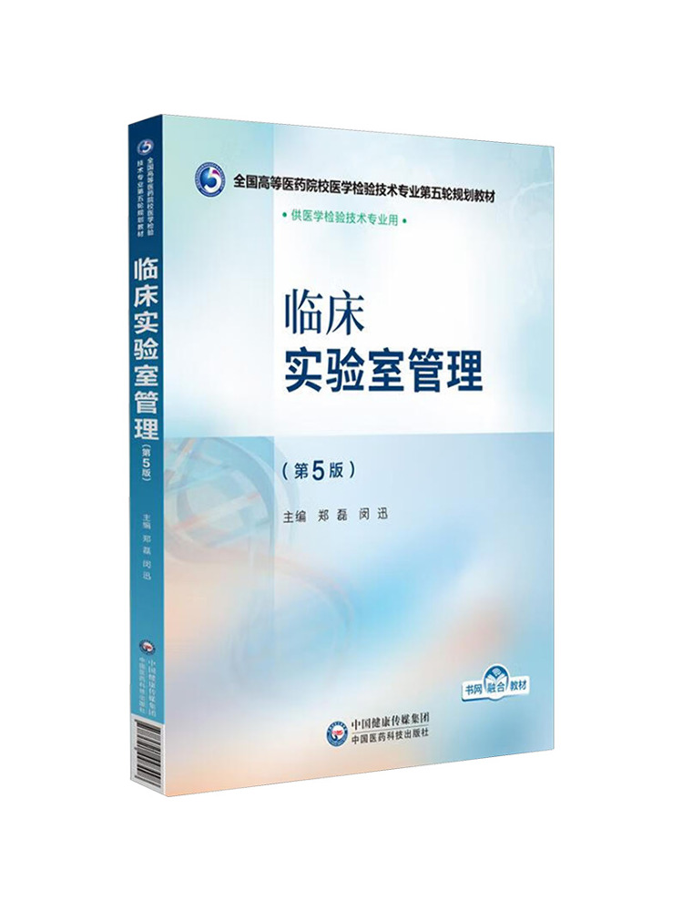 Libro: Winshare Clinical Labor - Medical Laboratory Technology reseña y precio