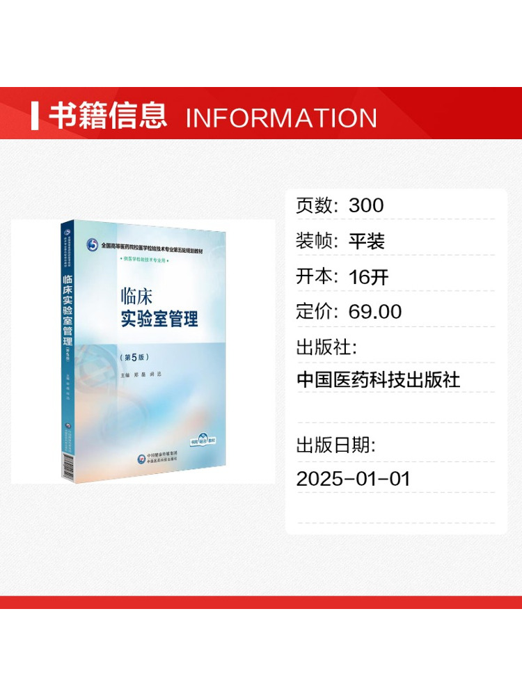 Libro: Winshare Clinical Labor - Medical Laboratory Technology reseña y precio