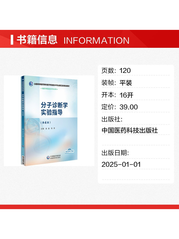 Libro-Guía del Laboratorio de  - Medical Laboratory Technology reseña y precio