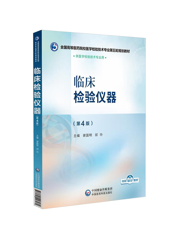 Libro - Instrumentos de Labora - Medical Laboratory Technology reseña y precio