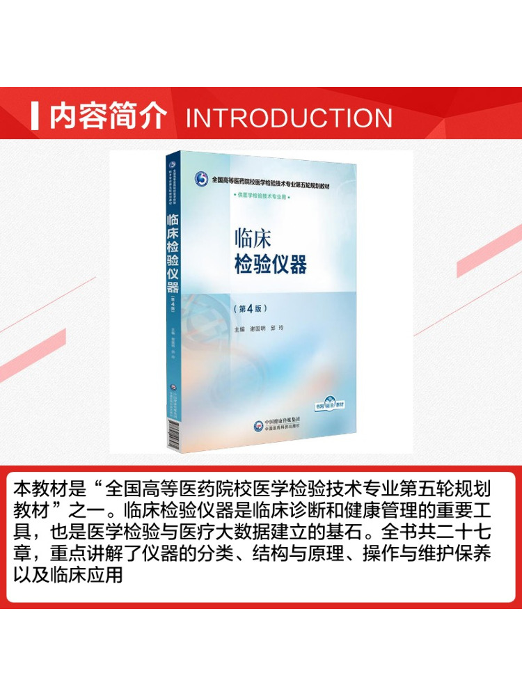 Libro - Instrumentos de Labora - Medical Laboratory Technology reseña y precio